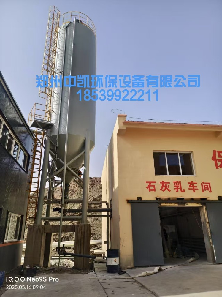 硬核實(shí)力！100m3石灰投加裝置在內(nèi)蒙古項(xiàng)目順利投產(chǎn)！