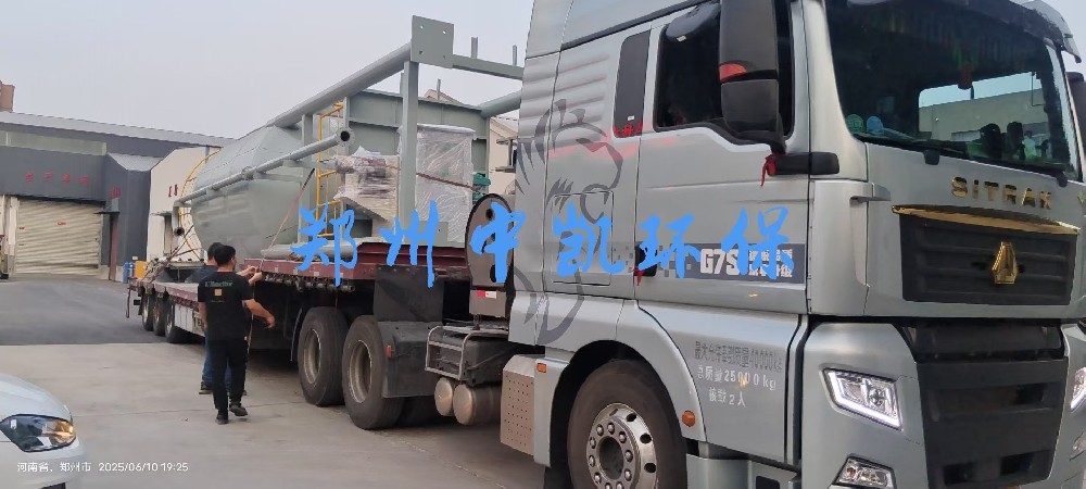 【中凱環(huán)保設(shè)備 | 發(fā)貨現(xiàn)場(chǎng)直擊】每一份信任，都值得全力以赴！